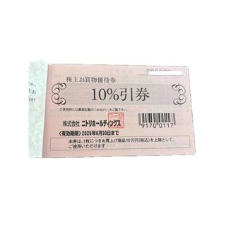 ニトリ　優待券　1割(ショッピング)