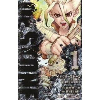 [417449]Dr.STONE ドクターストーン(28冊セット)第 1〜27 巻 + reboot:百夜 レンタル落ち【全巻セット コミック・本 中古 Comic】レンタル落ち(少年漫画)