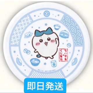 ちいかわ くら寿司 コラボ 寿司皿 お皿　ハチワレ(キャラクターグッズ)