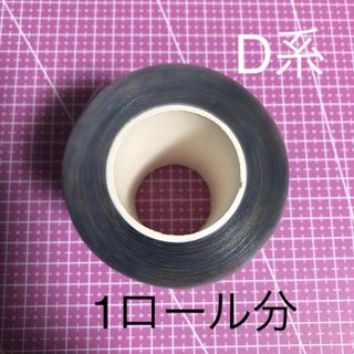 ディズニー(Disney)の新品　切り売り　ロールシール1本分　D系(シール)