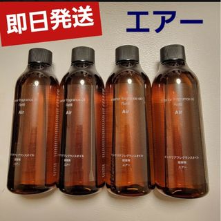 ムジルシリョウヒン(MUJI (無印良品))の無印良品　インテリアフレグランスオイル詰替用　200ml エアー　アロマ(アロマオイル)