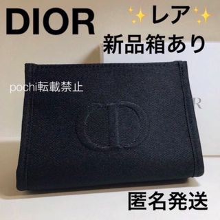 クリスチャンディオール(Christian Dior)の希少✨国外限定【新品・箱有】ディオールポーチ クラッチタイプ ノベルティ正規品(ポーチ)
