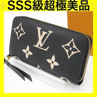ルイヴィトン(LOUIS VUITTON)のルイヴィトン アンプラント ジッピーウォレット ブラック ホワイト 長財布(財布)