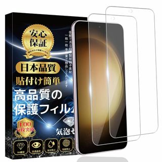 【色:ガラスフィルム_サイズ:GalaxyS23】Disskeword 【2枚セ