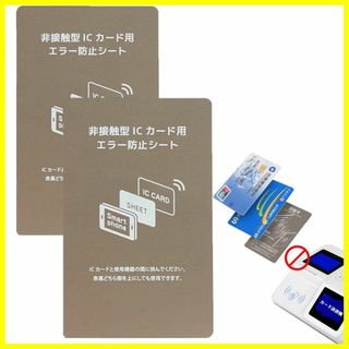 【数量限定】サムコス 電磁波干渉防止 シート 2枚セット 0.2mm 超薄 磁気