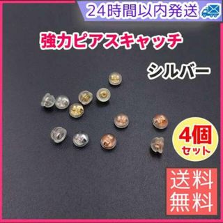 シリコン　ピアスキャッチ　まとめ売り　シルバー　ダブルロック　落ちない　韓国
