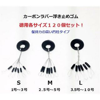 カーボンラバー浮き止めゴム120個セット Sサイズ 円筒型　シンカーストッパー