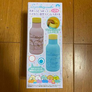 すみっコとうみっコ バイカラー真空ステンレスボトル キャラクター ブルー (容器)