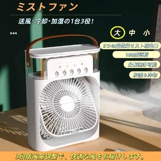 超音波ミスト付き卓上＆ハンディ扇風機｜軽量・小型・携帯便利｜USB給電・冷風(扇風機)