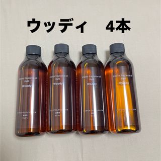 インテリアフレグランスオイル　ウッディ(アロマオイル)