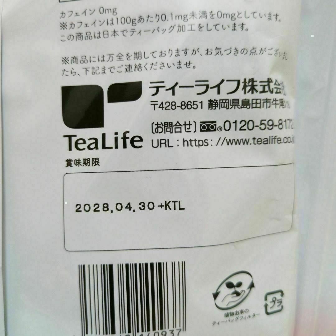 ティーライフ ルイボスティー 2.0g×101個(ティーバッグ) 2個セット 食品/飲料/酒の飲料(茶)の商品写真