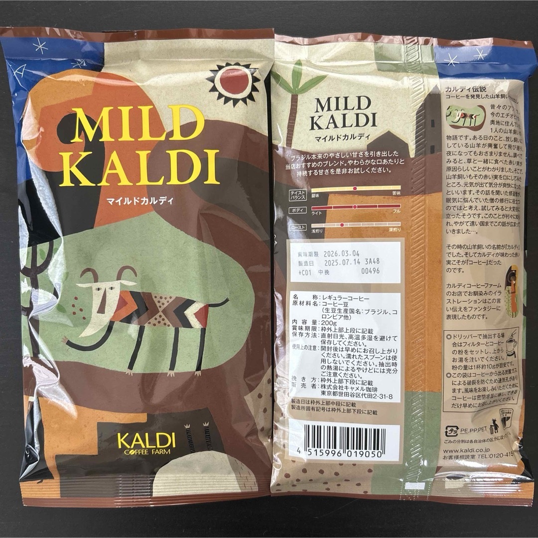 KALDI(カルディ)のカルディ KALDI  コーヒー豆　珈琲豆　焙煎珈琲　マイルドカルディ　コーヒー 食品/飲料/酒の飲料(コーヒー)の商品写真