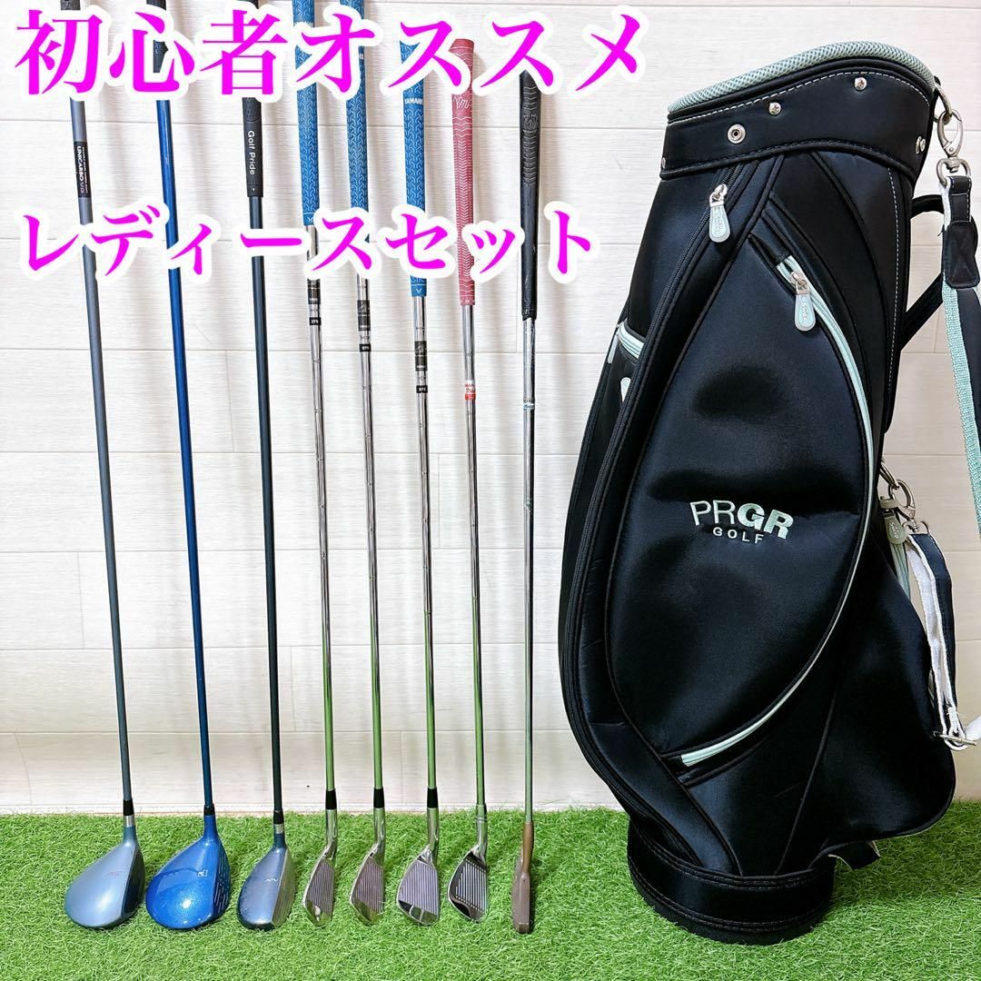 14.初心者オススメ　ゴルフクラブ　レディースセット　右利きキャディーバッグ付き スポーツ/アウトドアのゴルフ(クラブ)の商品写真