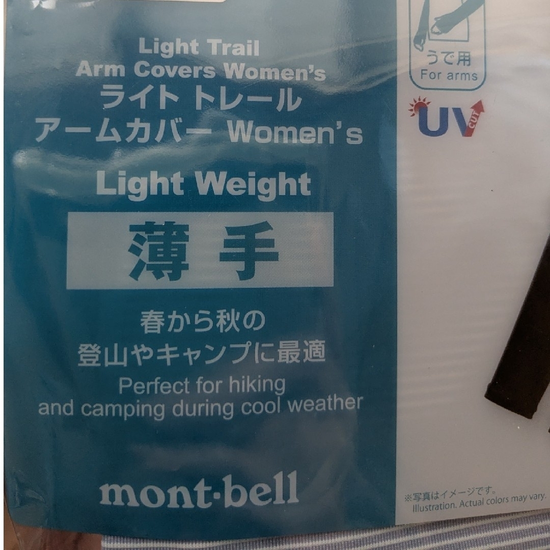 mont bell(モンベル)のmont-bell ライトトレール アームカバー Women's L スポーツ/アウトドアのアウトドア(登山用品)の商品写真