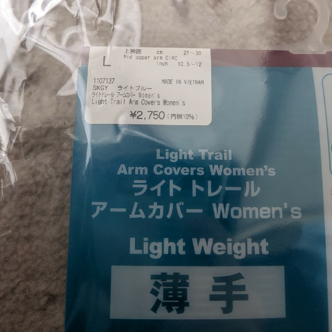mont bell(モンベル)のmont-bell ライトトレール アームカバー Women's L スポーツ/アウトドアのアウトドア(登山用品)の商品写真