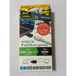 エレコム(ELECOM)のエレコム 変換アダプタ USB Type C to HDMI 4K 30Hz ブ(PC周辺機器)
