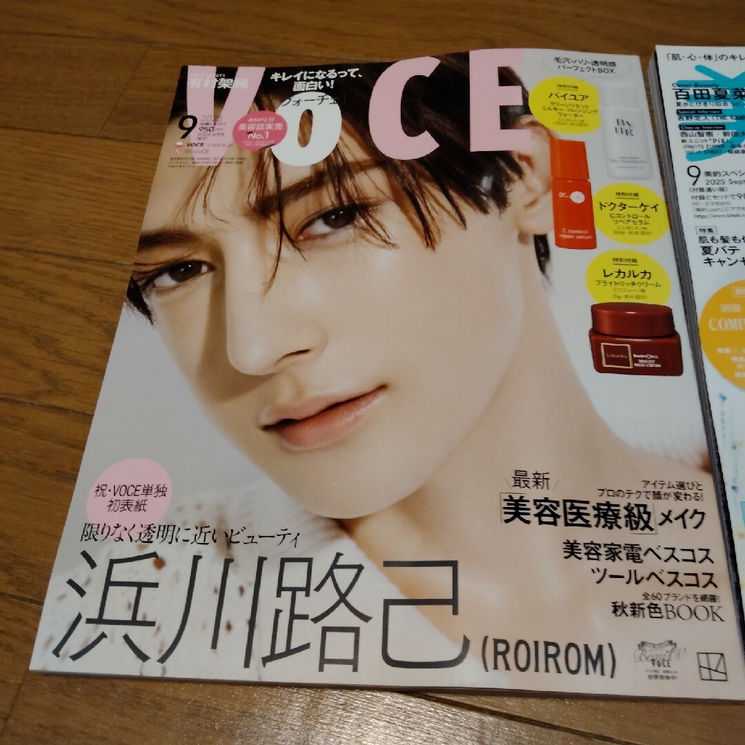 Voce  9月号　付録なし&美的　9月号　付録なし　雑誌のみ エンタメ/ホビーの雑誌(美容)の商品写真