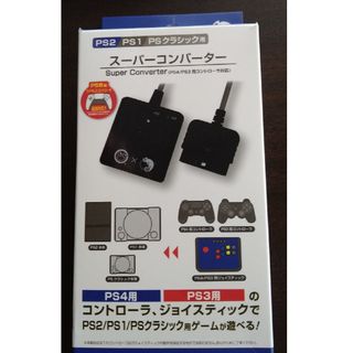 PlayStation2 スーパーコンバーター