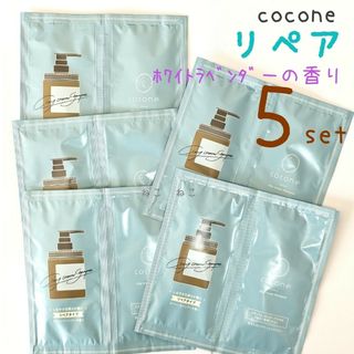 ココネ(cocone)のココネ　クレイクリームシャンプー　シャンプー　リペア　５セット　☆cocone(シャンプー)