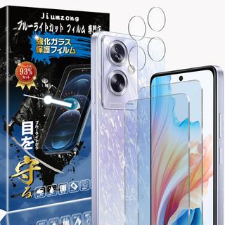 【サイズ:A79 5G 用のフィルム】【ブルーライトカット 93%】【2+2枚入(その他)