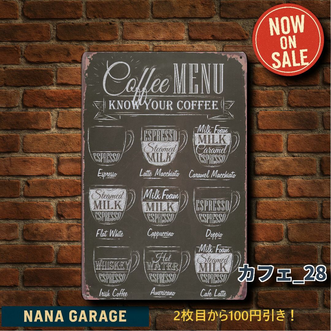 ★カフェ_28★看板 カフェ メニュー[20250725]ユニークギフト 復刻  エンタメ/ホビーの美術品/アンティーク(絵画/タペストリー)の商品写真