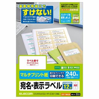 【在庫セール】エレコム ラベルシール 240枚分 A4 12面×20シート 角丸(その他)