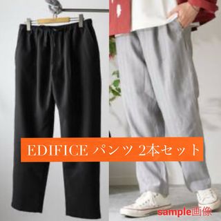 エディフィス パンツ　2本セット