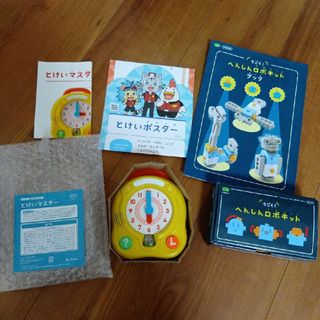 こどもちゃれんじ とけいマスター&へんしんロボキット