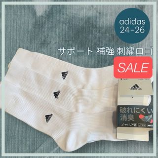 【アディダス】破れにくい ハイソックス ワンポイント刺繍‼️スポーツソックス
