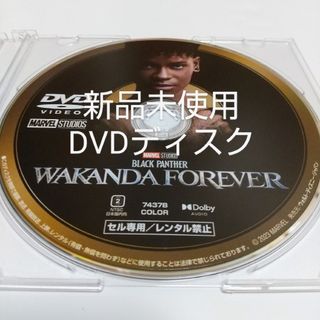 マーベル(MARVEL)の「ブラックパンサー ワカンダ・フォーエバー」DVDディスク(外国映画)