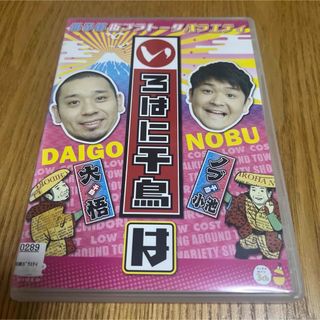 いろはに千鳥 dvd