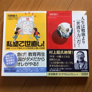 私塾で世直し！