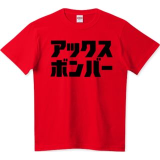 プリントスター(Printstar)のハルクホーガン Tシャツ 新日本プロレス アックスボンバー WWE チャンピオン(Tシャツ/カットソー(半袖/袖なし))