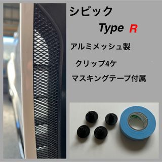 アルミメッシュ製シビックタイプR（FL5）フェンダーダクトカバー(車外アクセサリ)