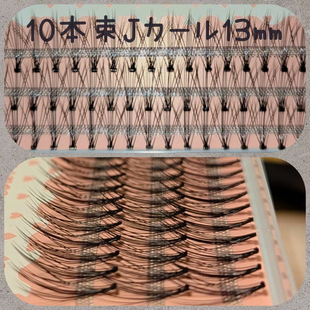 A10/当日発送ラクマパック★Dカール　セルフマツエク　マツエク　まつえく コスメ/美容のベースメイク/化粧品(つけまつげ)の商品写真