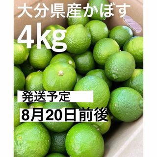 大分県産カボス（かぼす　　発送予定8月20日頃