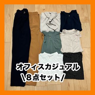 ヴィス(ViS)のオフィスカジュアル　コーデセット　レディースまとめ売り　秋服　きれいめ　M 8点(セット/コーデ)
