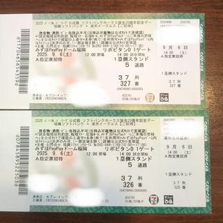 福岡ソフトバンクホークス - 福岡ソフトバンク✕楽天イーグルス9/6ペアチケット