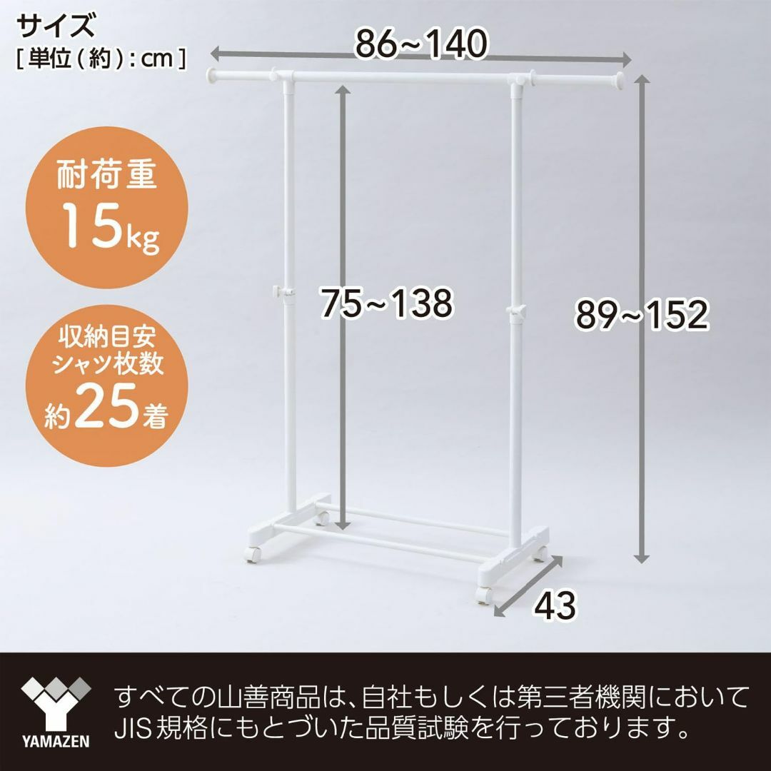 【在庫セール】山善(YAMAZEN) ハンガーラック キャスター付き 縦/横伸縮 インテリア/住まい/日用品の収納家具(その他)の商品写真