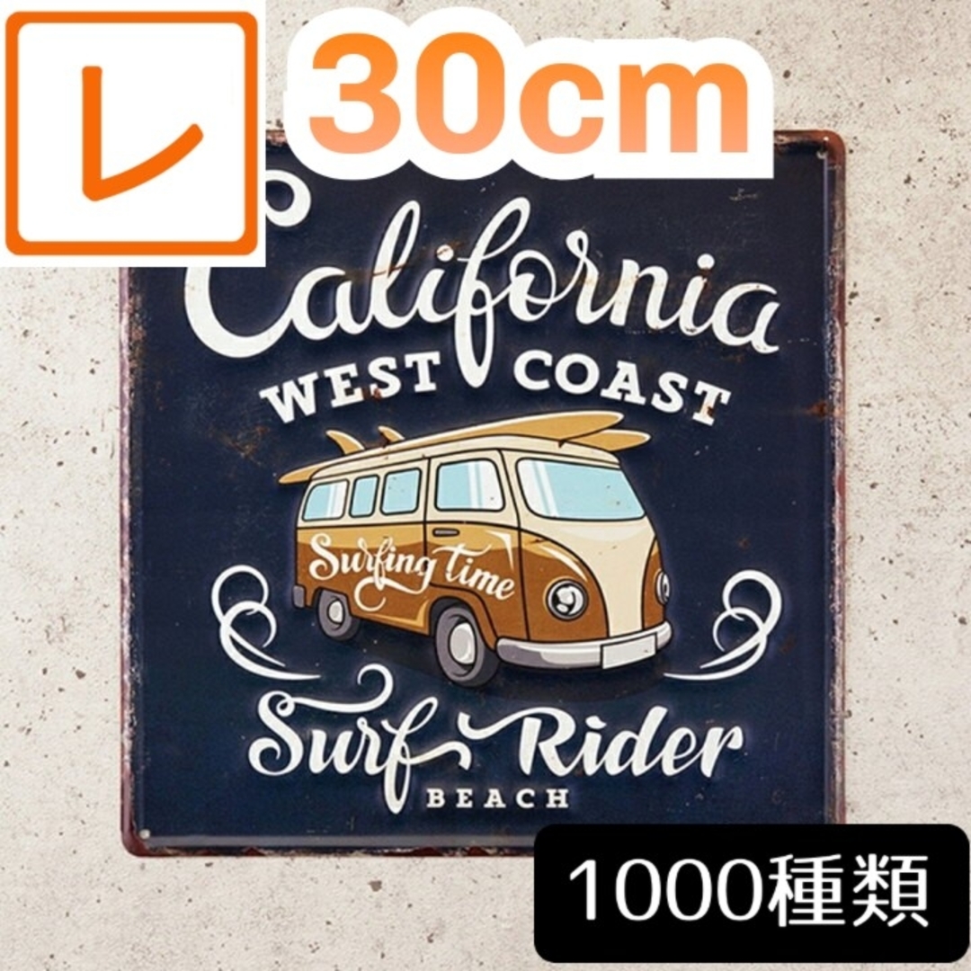 デザイン看板】ワーゲンバスカリフォルニア 海★絵アメリカン雑貨ブリキ看板 車 インテリア/住まい/日用品のインテリア小物(その他)の商品写真