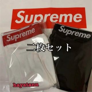 シュプリーム(Supreme)の【新品未使用】supreme ボクサーブリーフ　2枚セット(ボクサーパンツ)