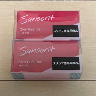 sunsorit - スキンピールバー　ティートゥリー　2個セット