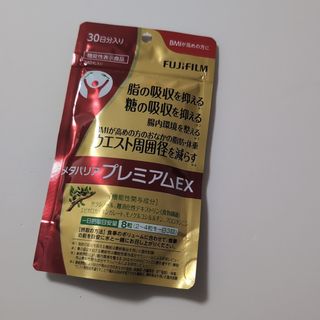 フジフイルム(富士フイルム)の富士フイルム メタバリアプレミアムEX 30日分 240粒(その他)