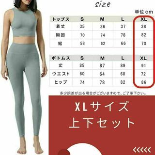 XLサイズ・上下セット・シンプル✨ヨガウェア トレーニング おしゃれ(セット/コーデ)