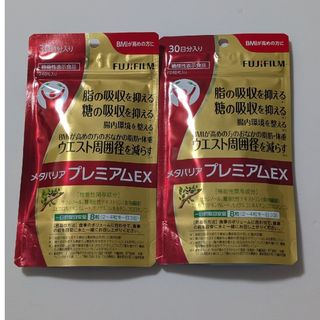フジフイルム(富士フイルム)の２袋　富士フイルム メタバリアプレミアムEX 30日分 240粒(その他)