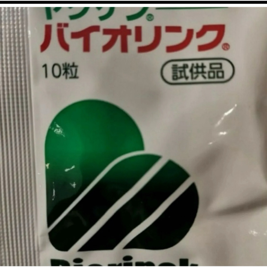 バイオリンク　サンプル　3000粒賞味期限2026年 食品/飲料/酒の食品/飲料/酒 その他(その他)の商品写真