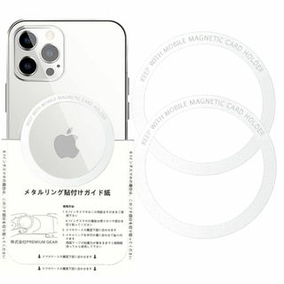 Magsafe用 リング シール 薄型 充電対応 強力 磁気増強 メタルリング 