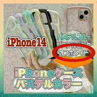 196.2　iPhone14　ウェーブスマホケース　オフホワイト(iPhoneケース)