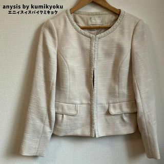 anySiS - anysis by kumikyoku ノーカラージャケット ツイード スーツ