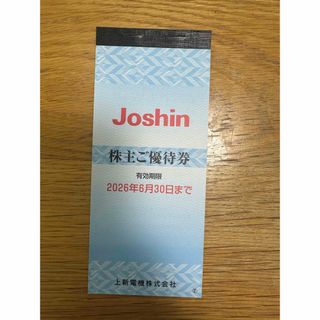 Joshin ジョーシン　株主優待券　2200円分(ショッピング)